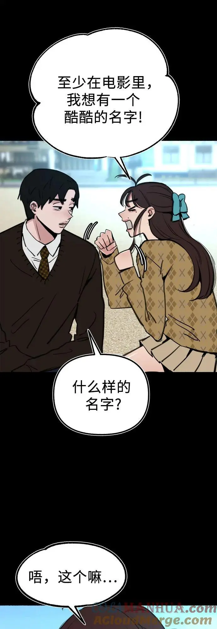 [第55话] 阿卡迪亚（2）9