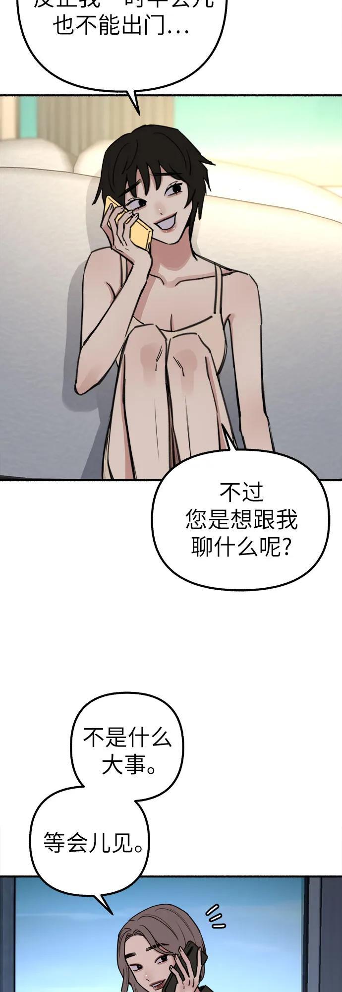 [第50话] 巨大月食下的影子们8