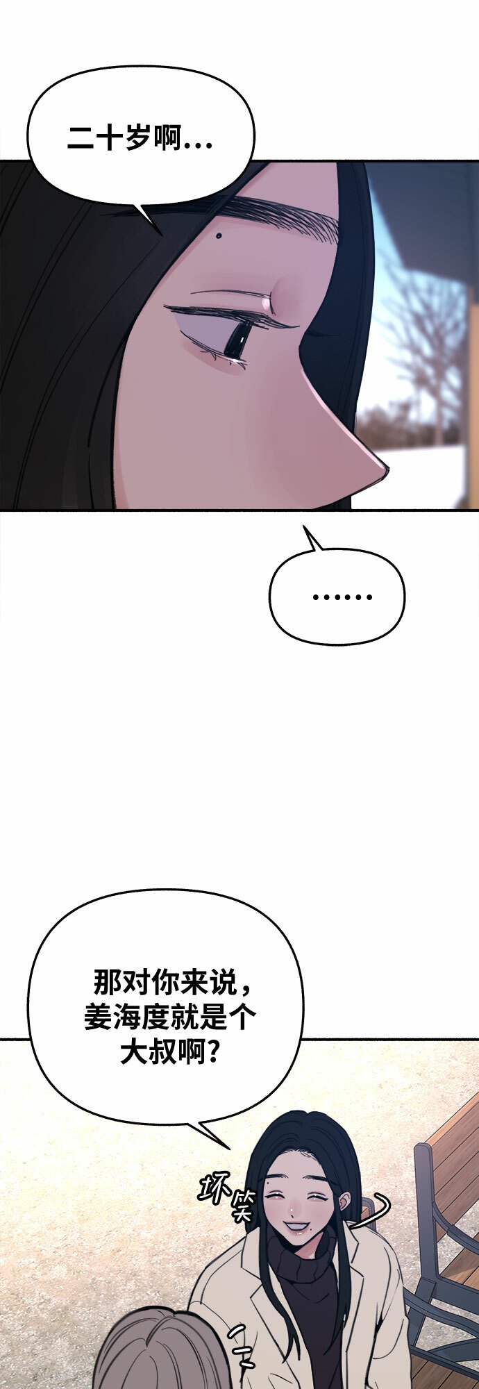[第11话] 啤酒！14