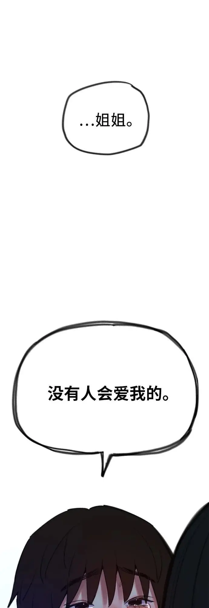 [第62话] 怨恨44