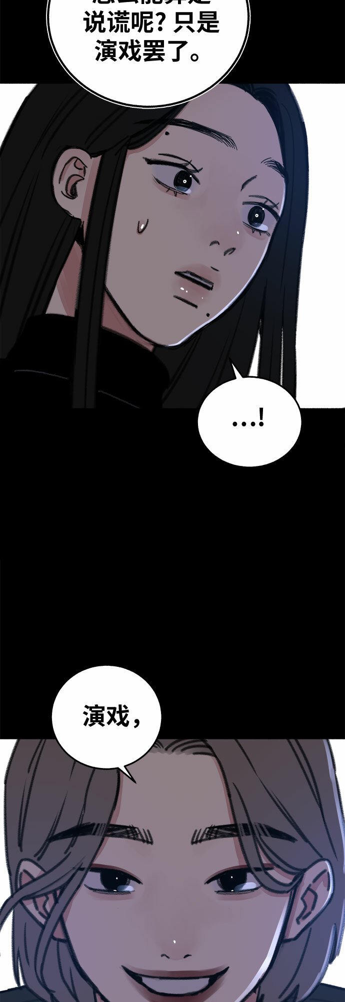 [第7话] 角色或是演员22
