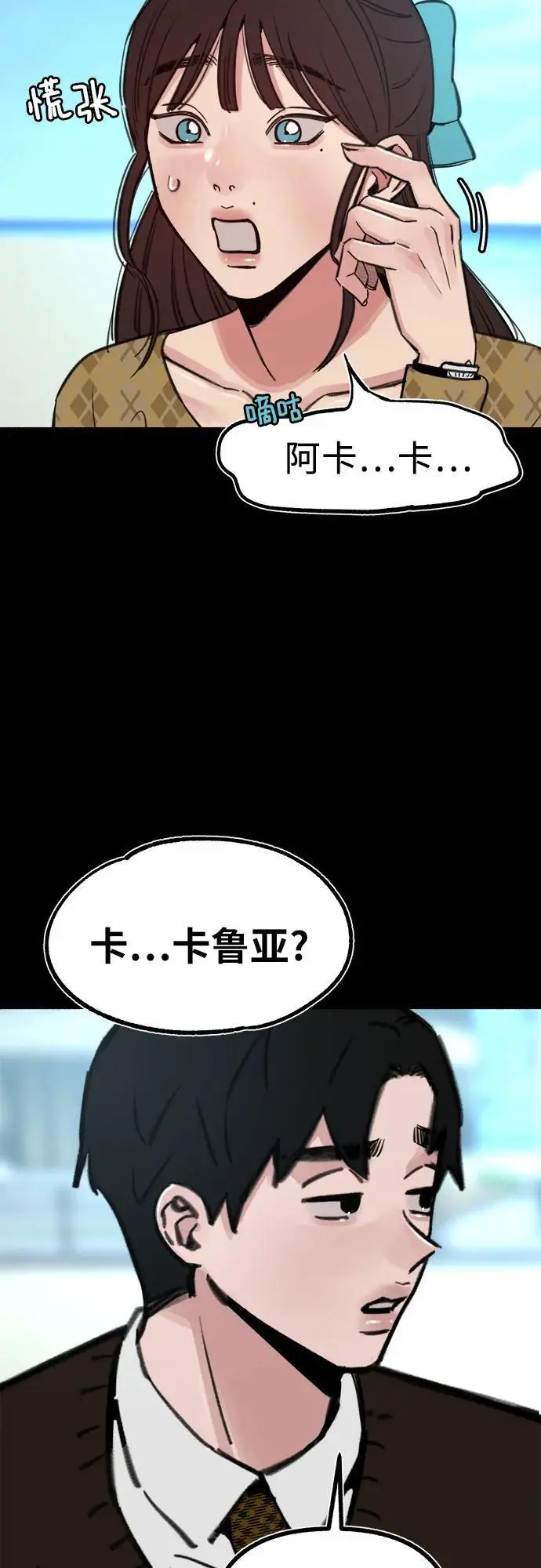 [第55话] 阿卡迪亚（2）10