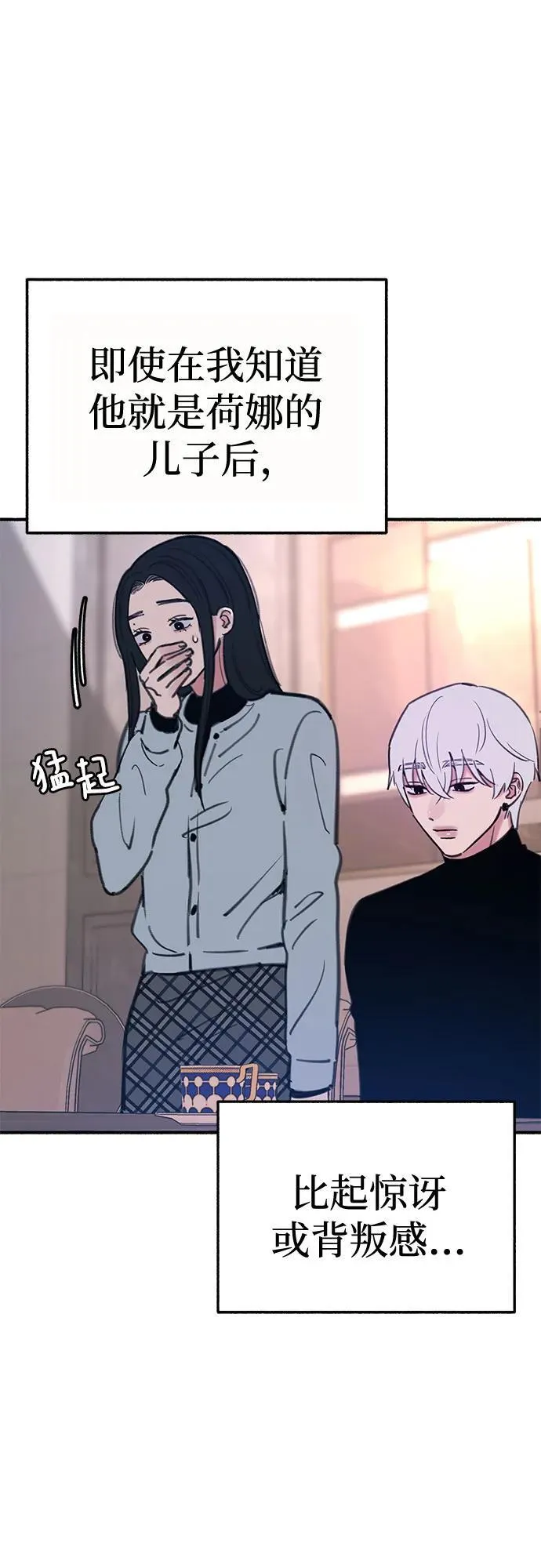 [第82话] 真心10