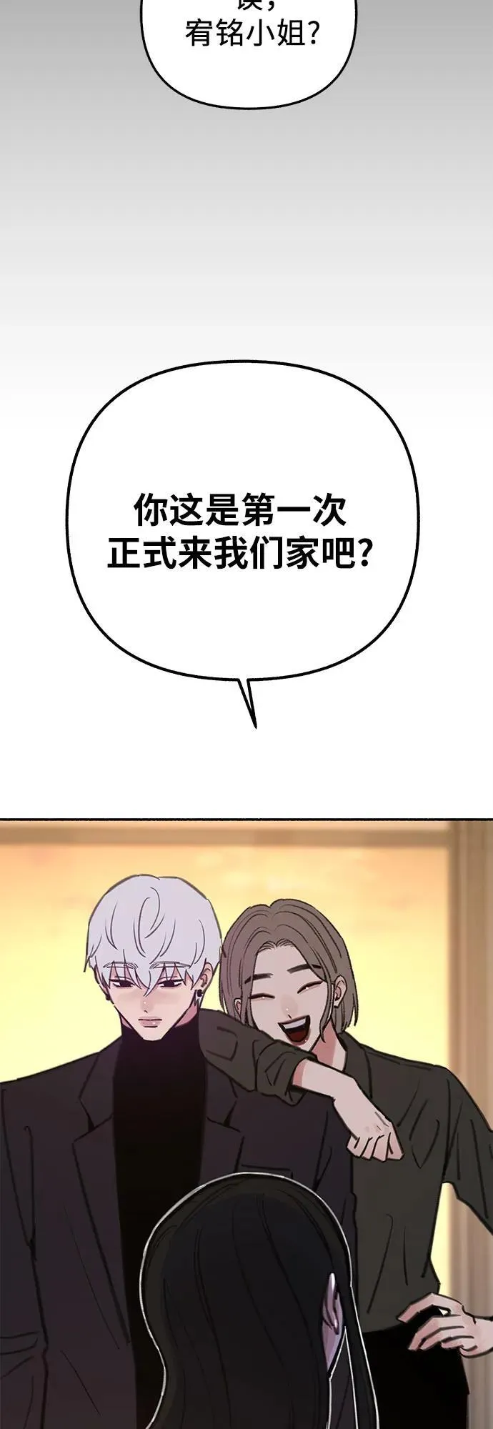 [第69话] 空中孤立26