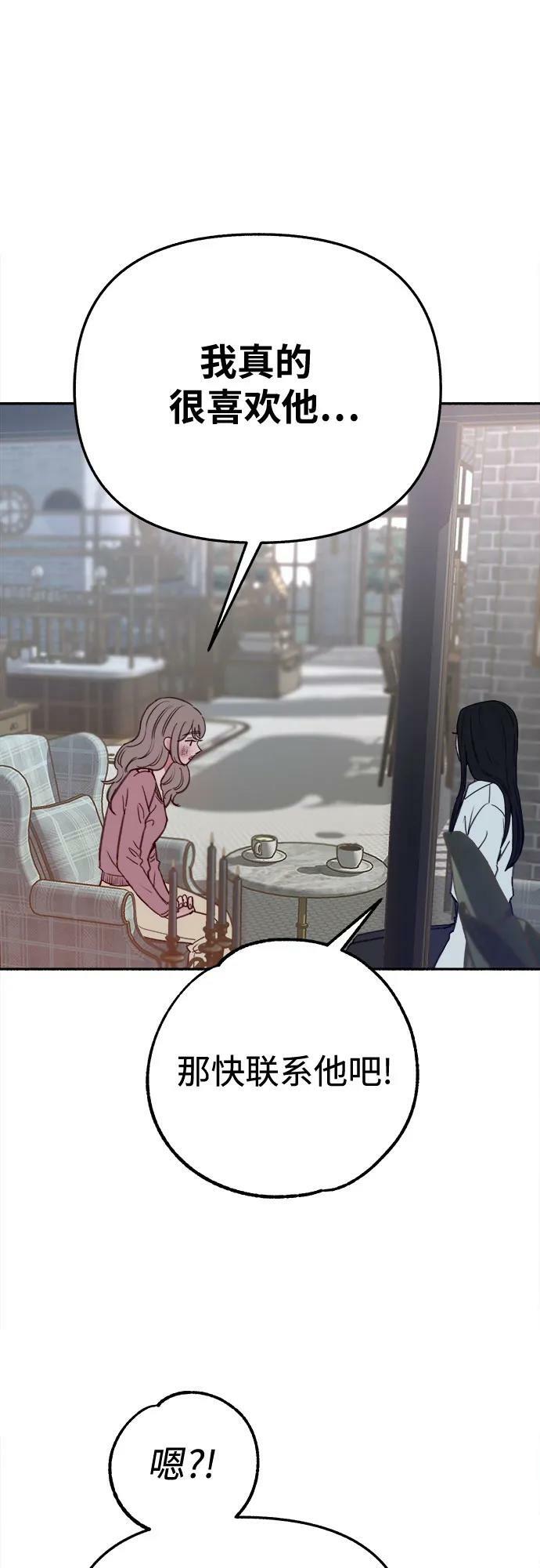 [第34话] 倾泻而下的浪漫34