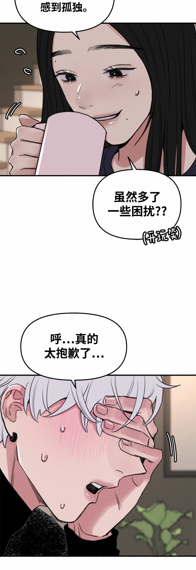 [第13话] 生存与影子们24