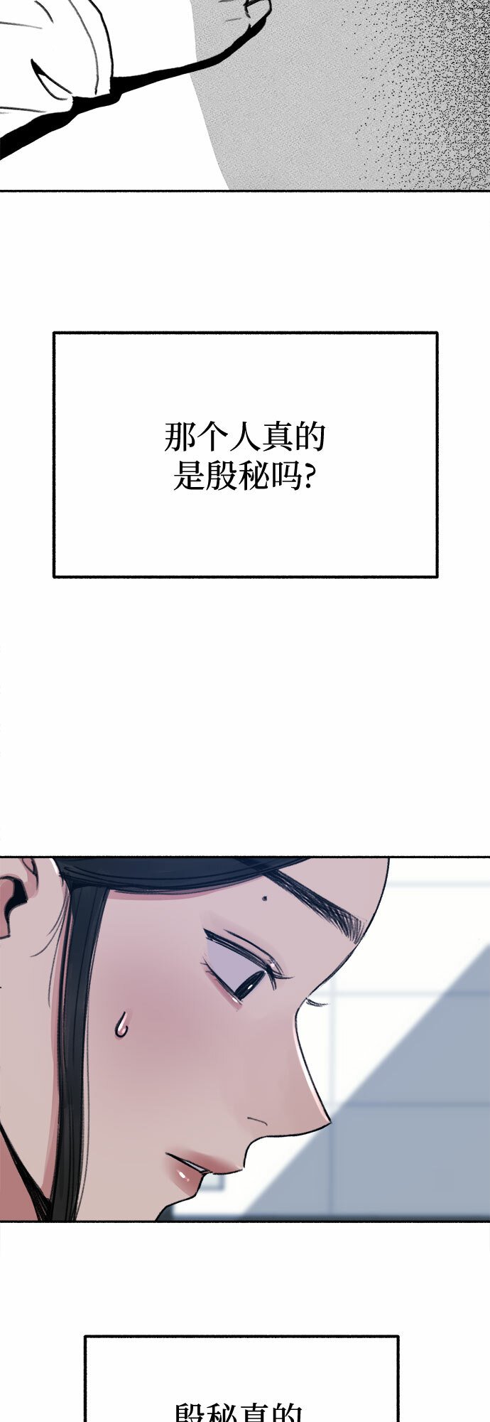 [第18话] 普遍的视线44