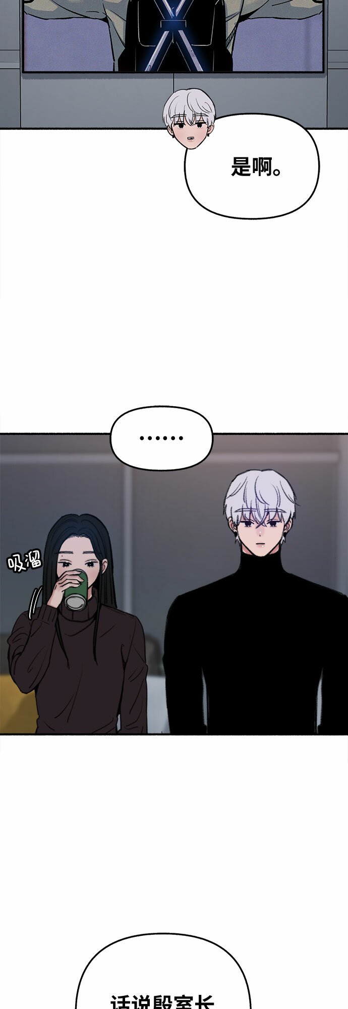 [第12话] 被染红的脸颊11