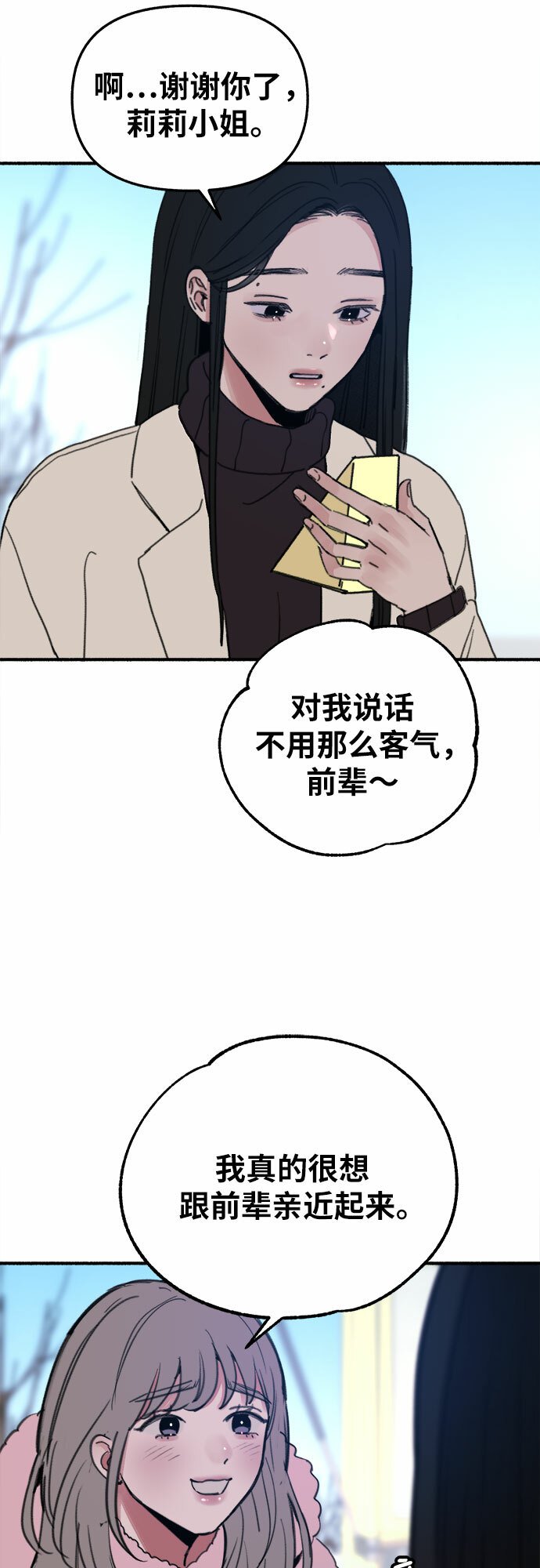 [第10话] 人生的高光时刻35
