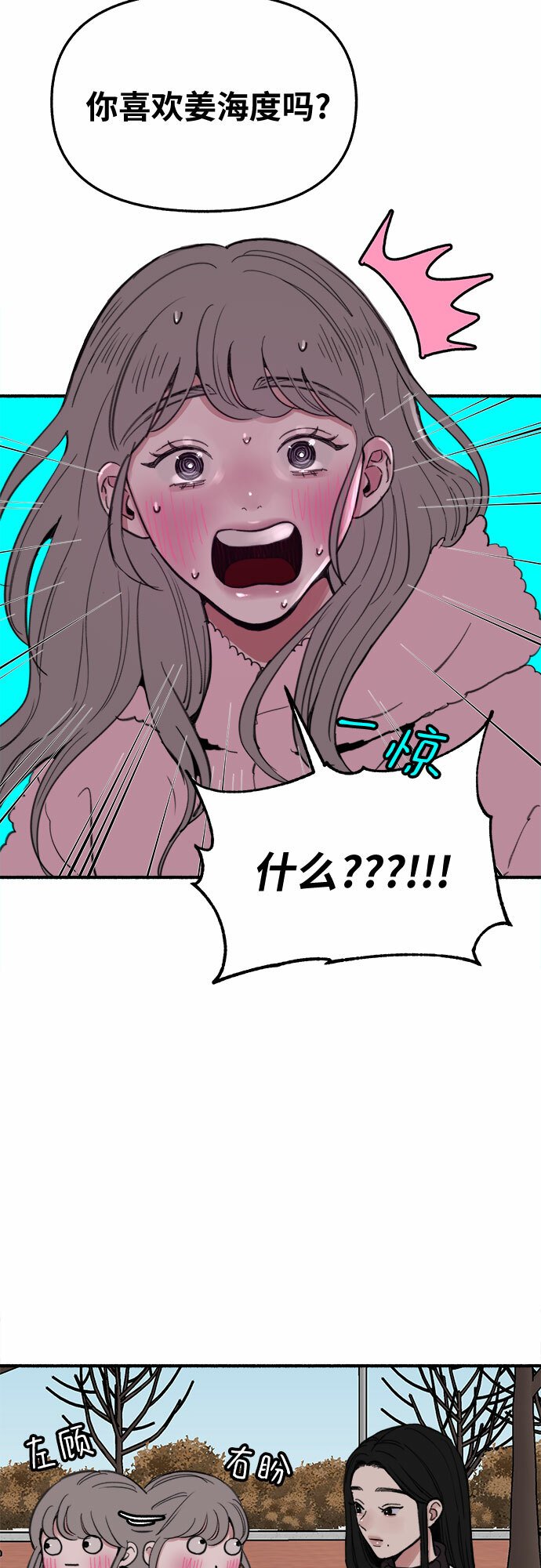 [第11话] 啤酒！10