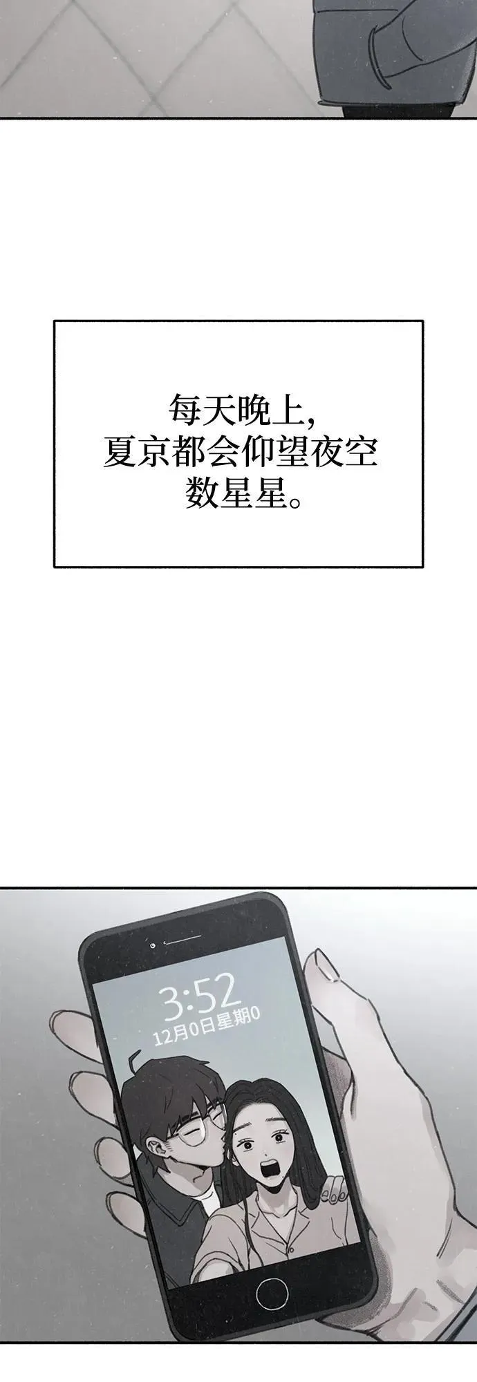 [第91话] 宥铭（最终章）17