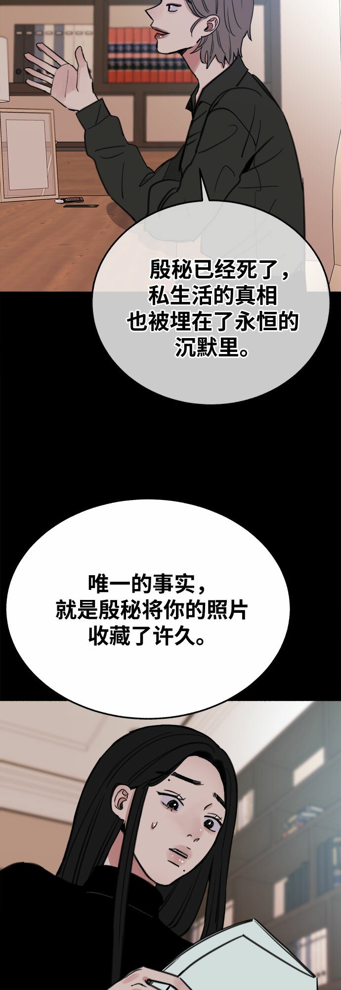 [第7话] 角色或是演员20