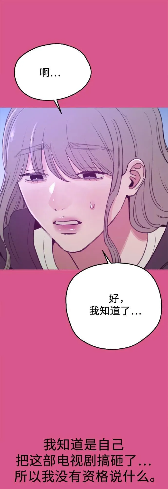 [外传3] 初吻26