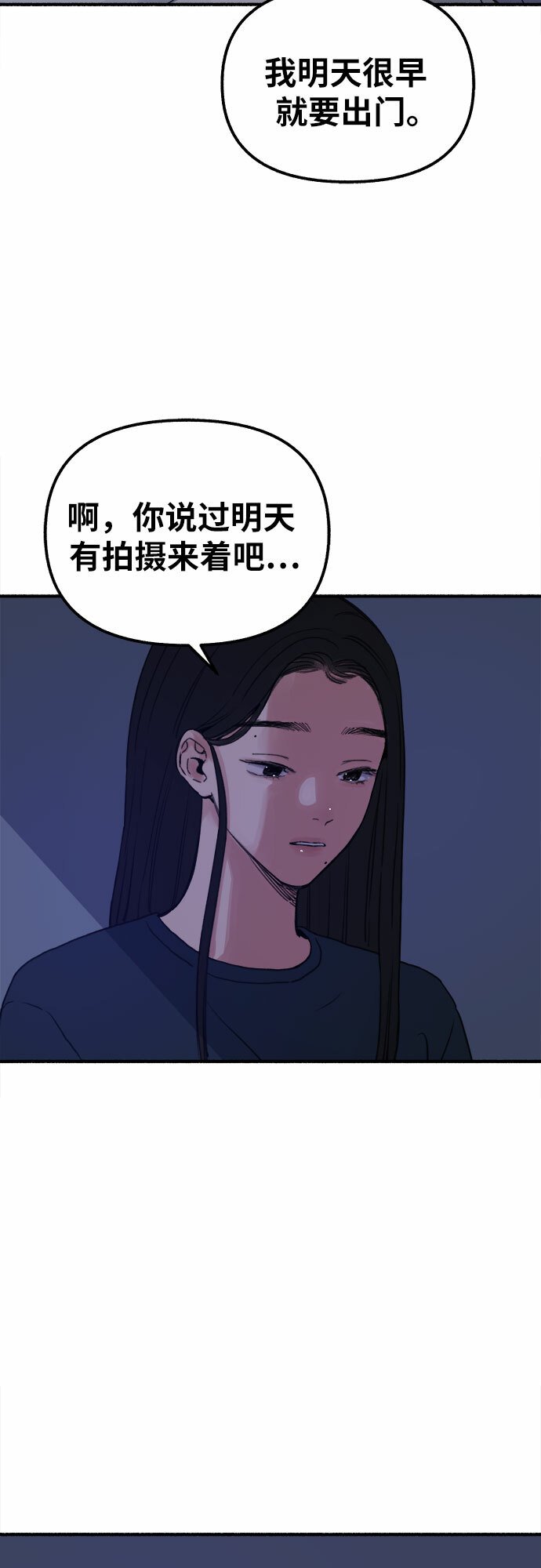 [第2话] 变化39