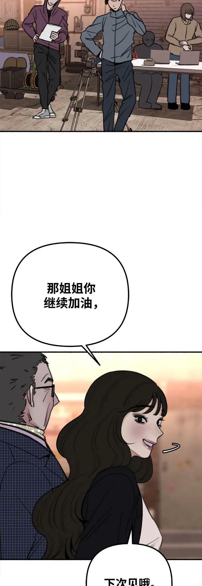 [第29话] 自卑（2）10