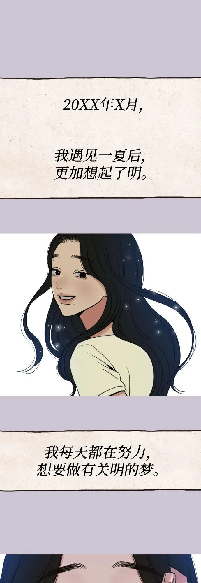 [第79话] 负趋光性16