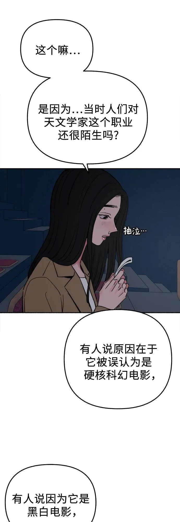[第80话] 不幸的名作19