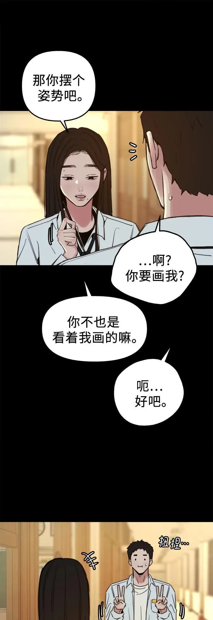 [第72话] 掉队者们22