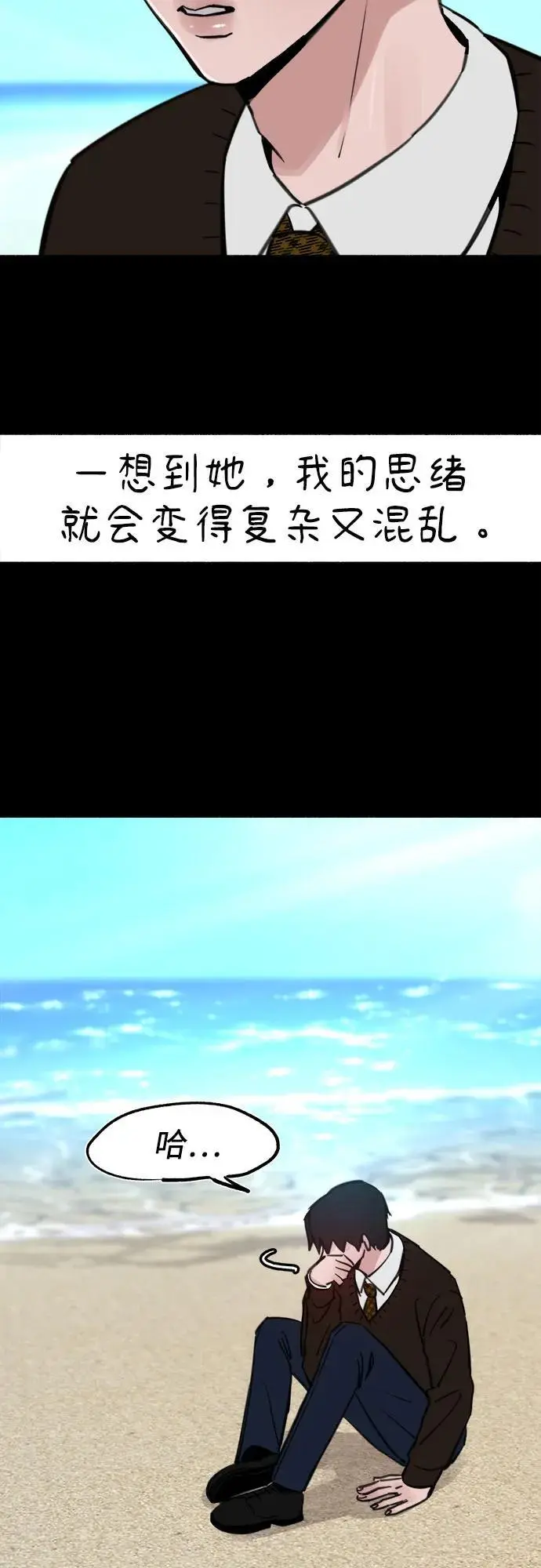 [第55话] 阿卡迪亚（2）19