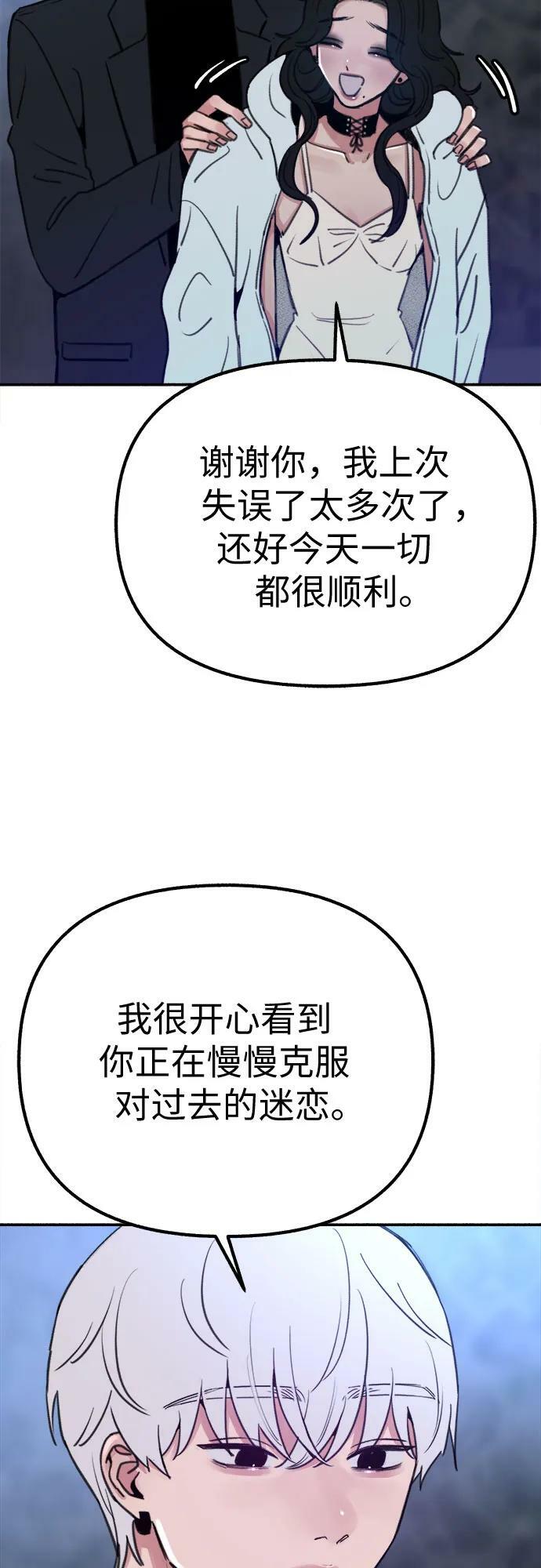 [第37话] 隐秘的心47