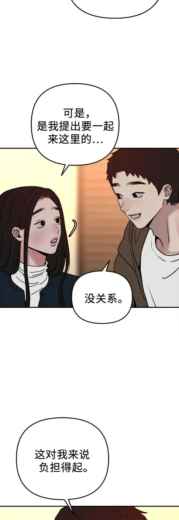 [第74话] 梦想与幸福（2）31