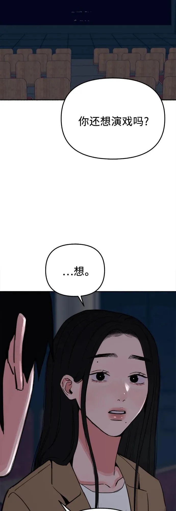 [第80话] 不幸的名作23