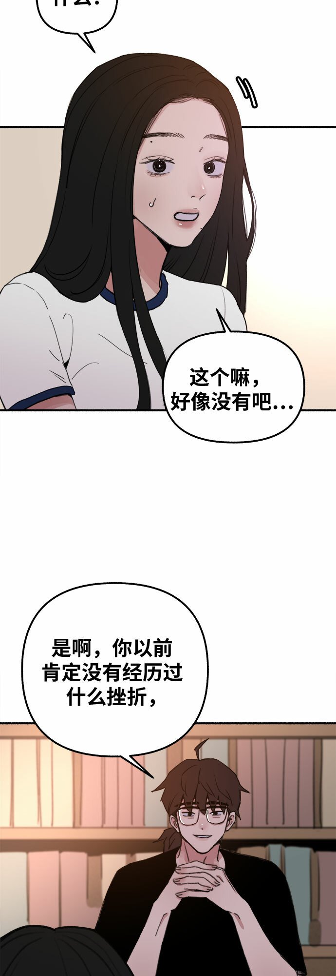 [第2话] 变化11