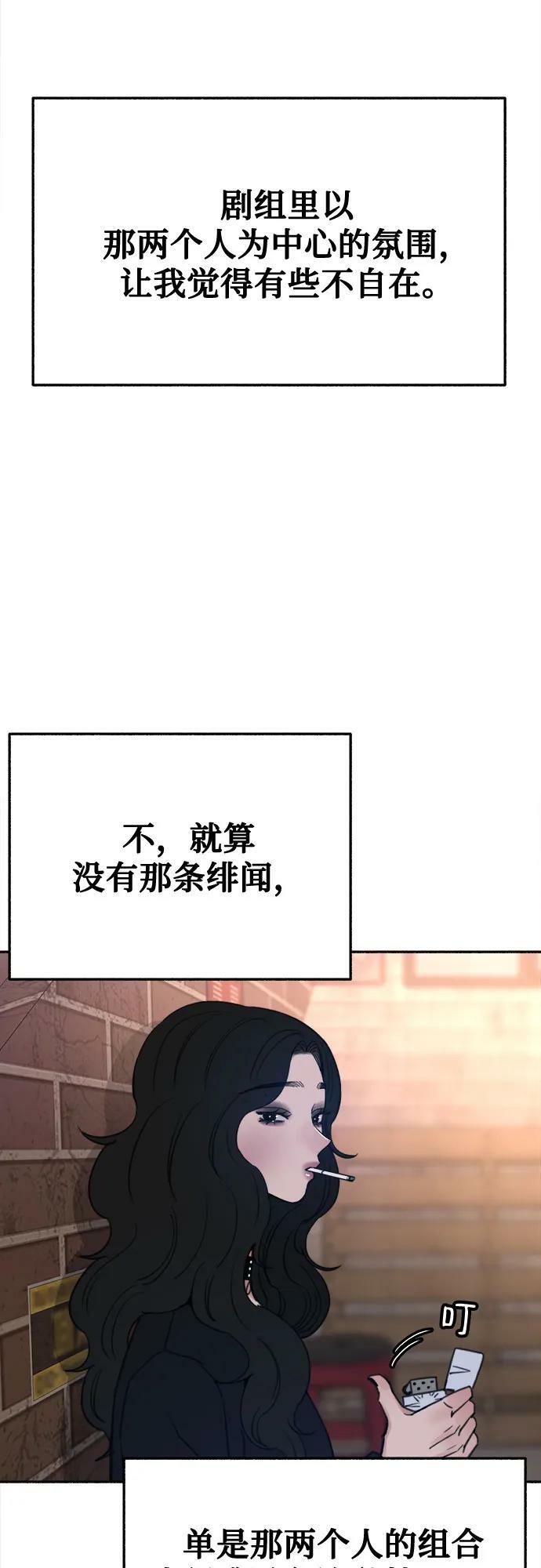 [第33话] 各自的中心32