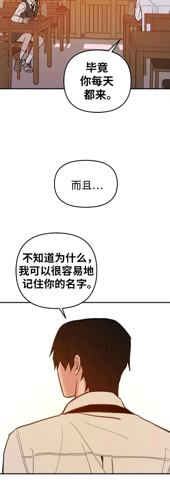 [外传5] 千真汤饭35