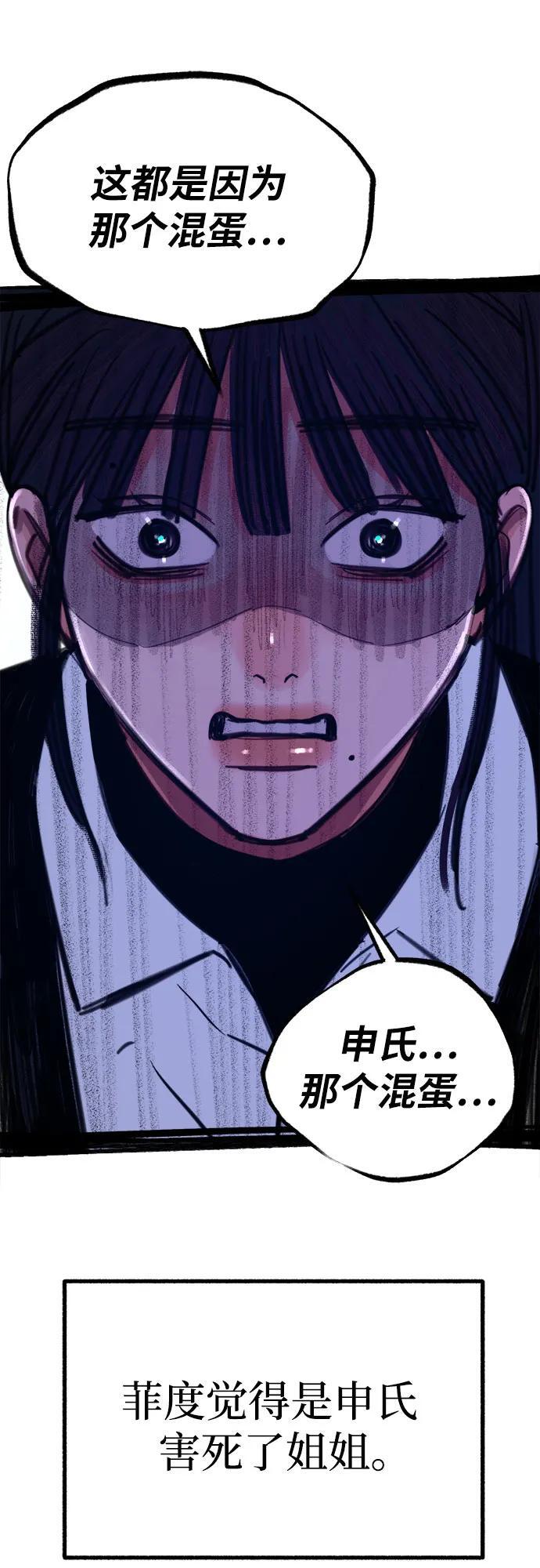 [第52话] 意外34