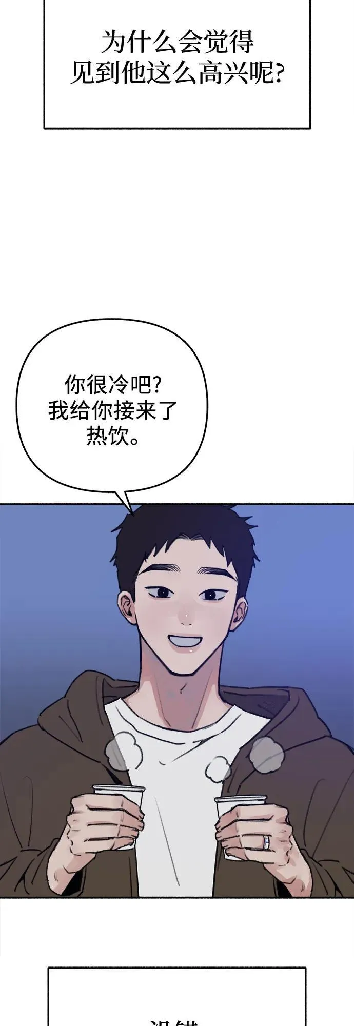 [第73话] 仲夏之梦53