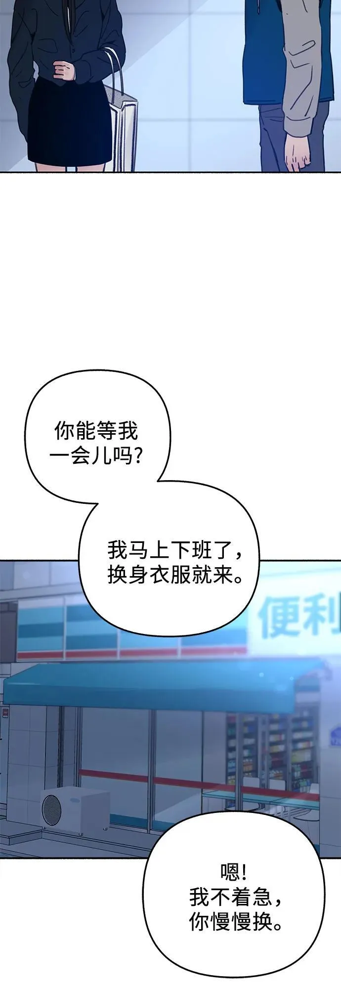 [第73话] 仲夏之梦47