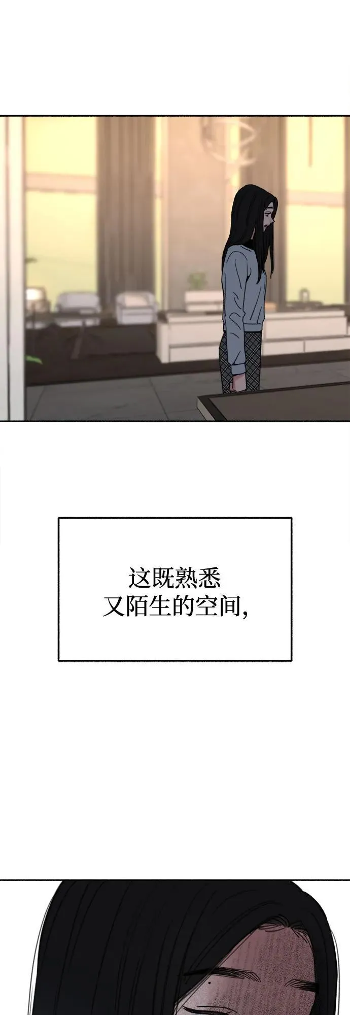 [第69话] 空中孤立38