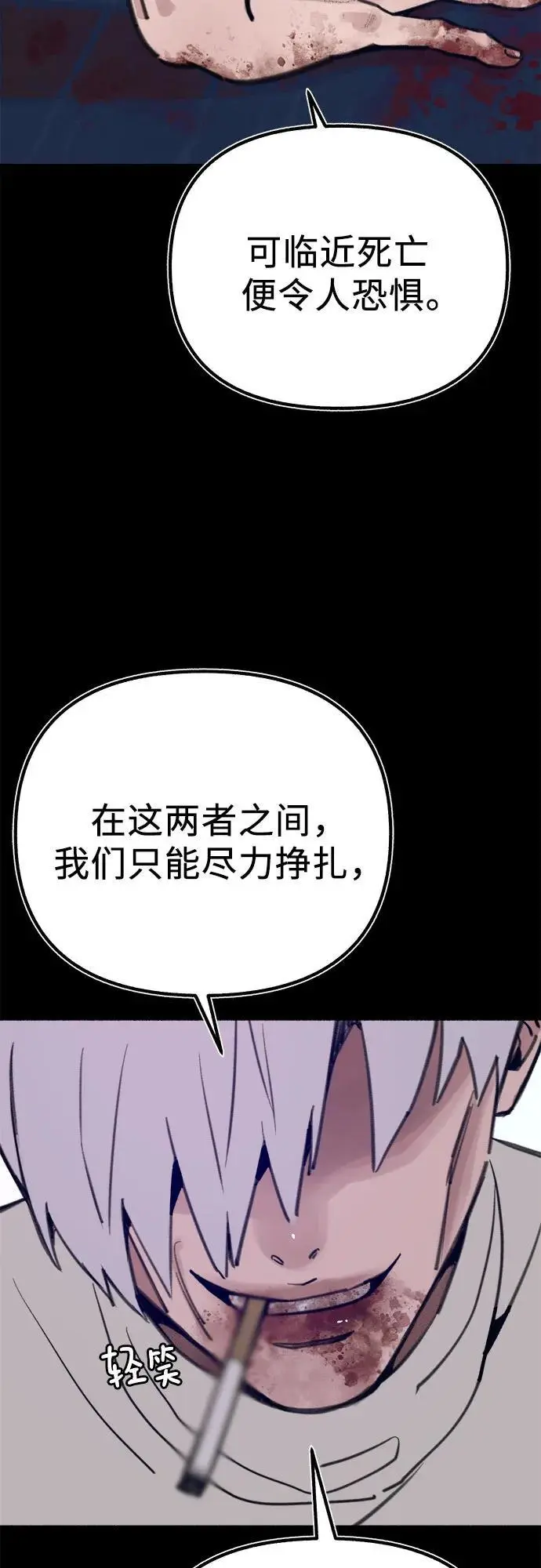 [第59话] 犹豫2