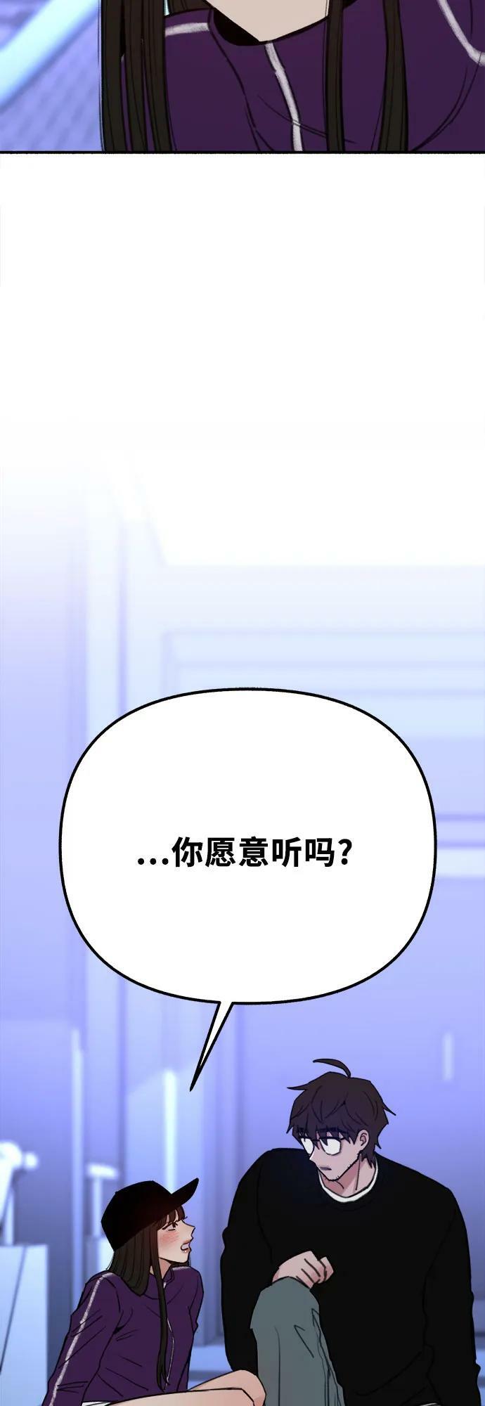 [第31话] 嫉妒是我的力量46