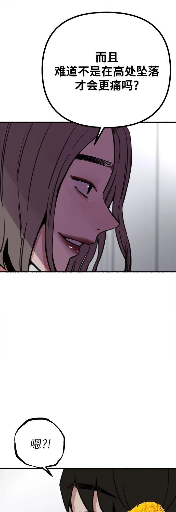[第50话] 巨大月食下的影子们46