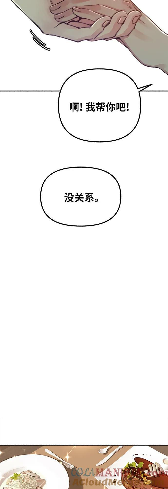 [第38话] 蜜月45