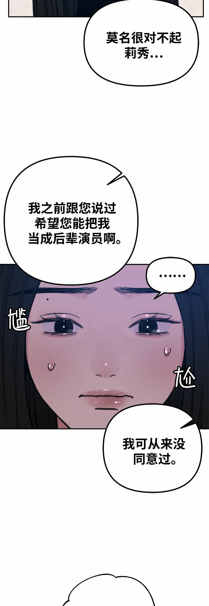 [第17话] 困惑5