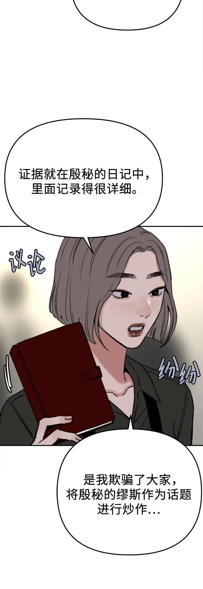 [第78话] 世上最久的死亡50