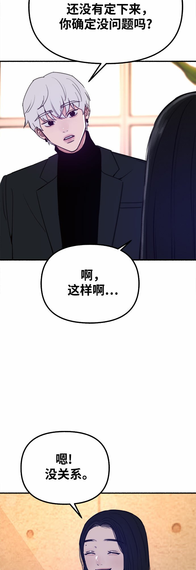 [第16话] 小火花33
