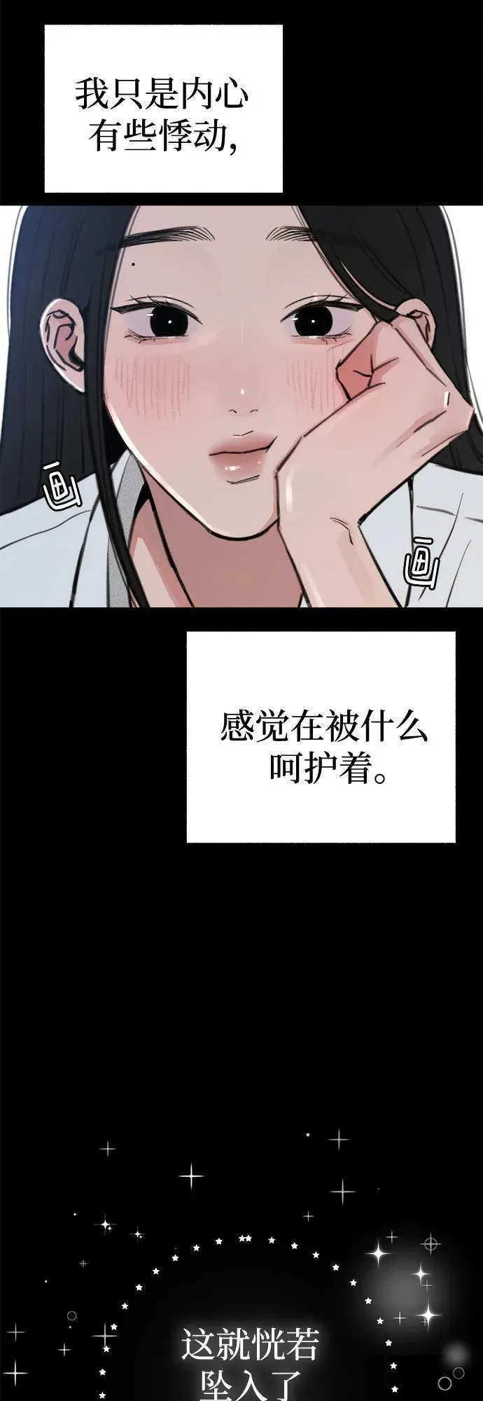 [第73话] 仲夏之梦2