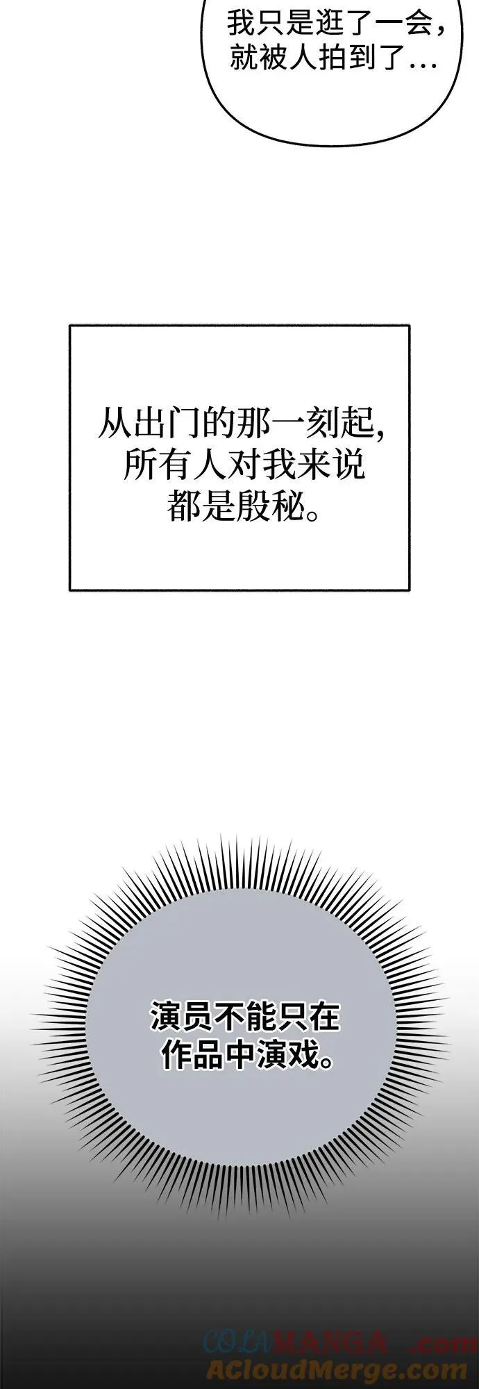 [第70话] 演戏与现实12