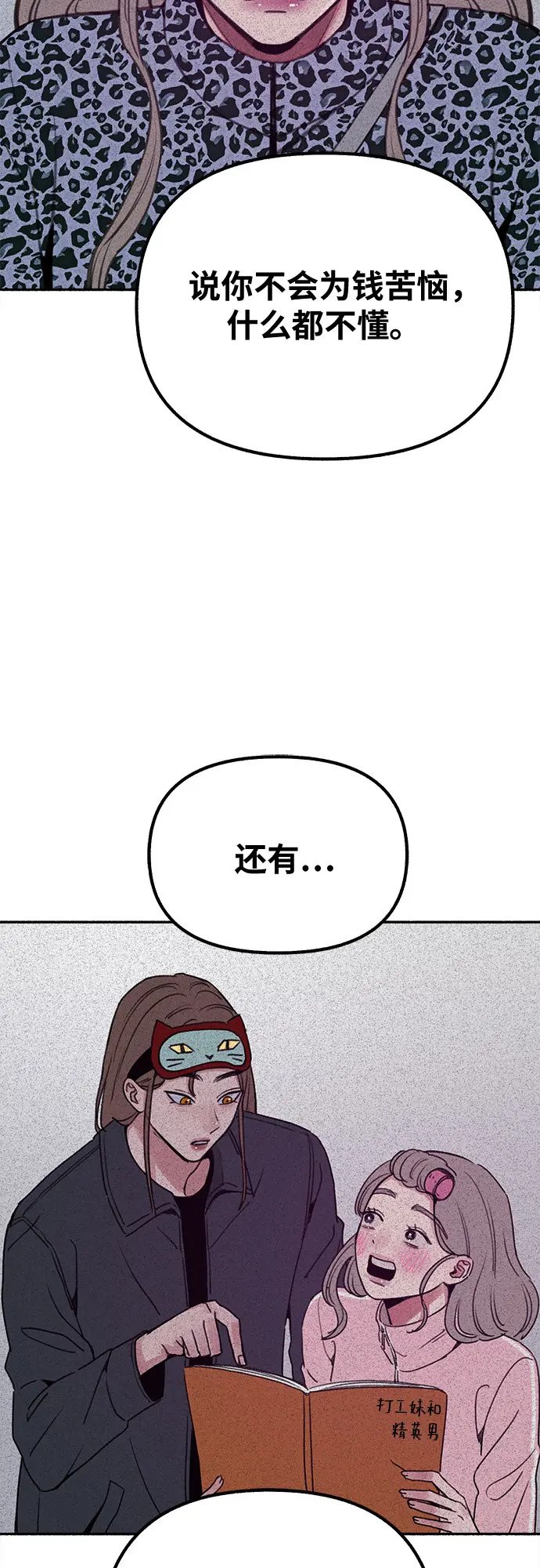 [第20话] 善意的捉弄19