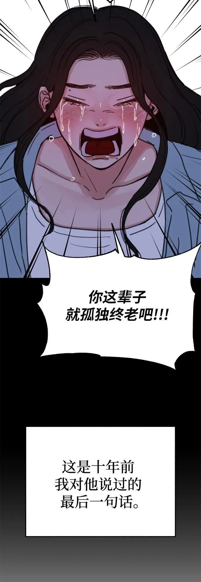 [第87话] city of stars10