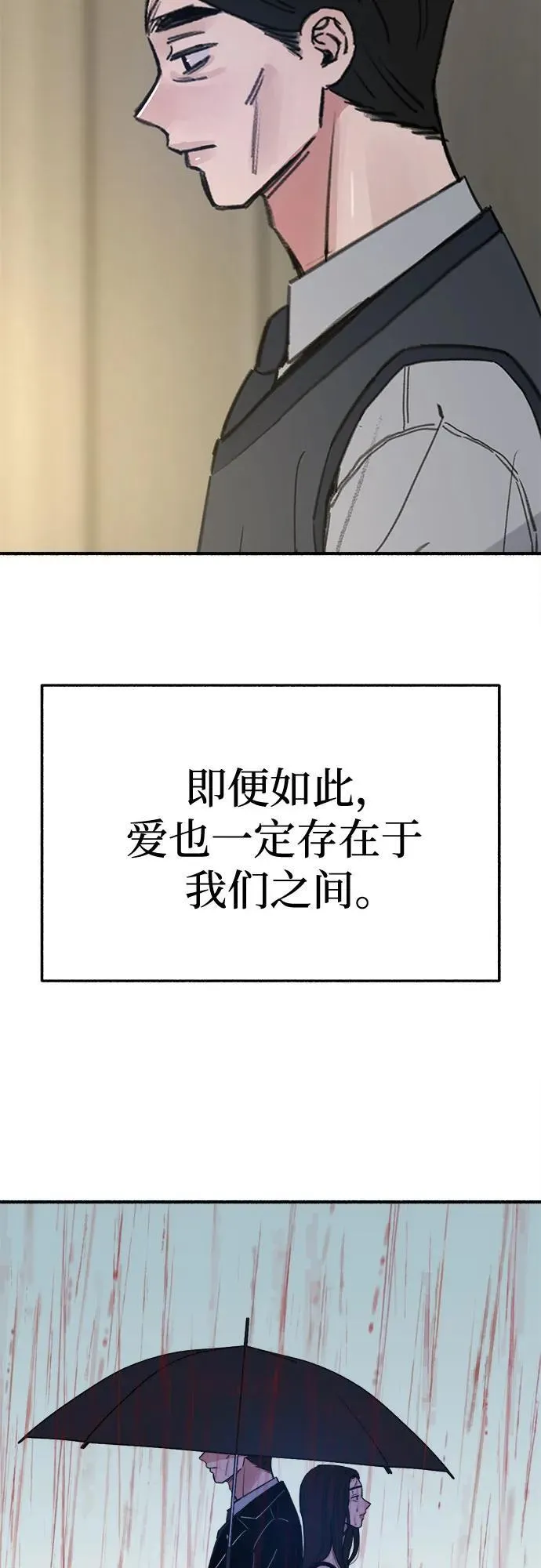 [第89话] 不确定中的确定性52