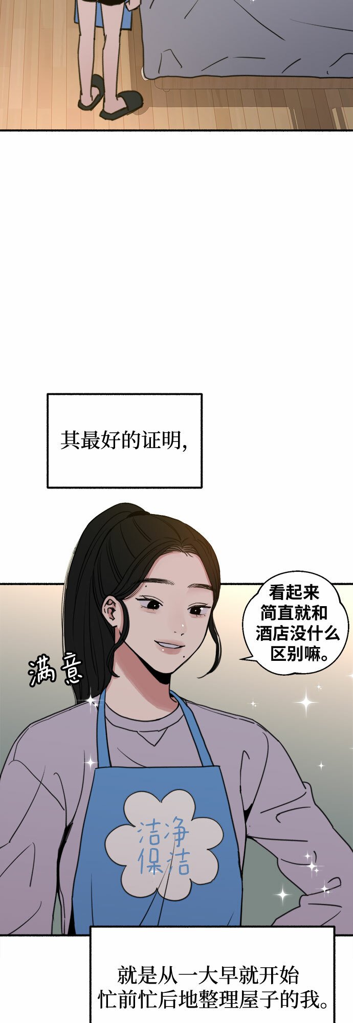 [第5话] 谈什么永恒的爱情6
