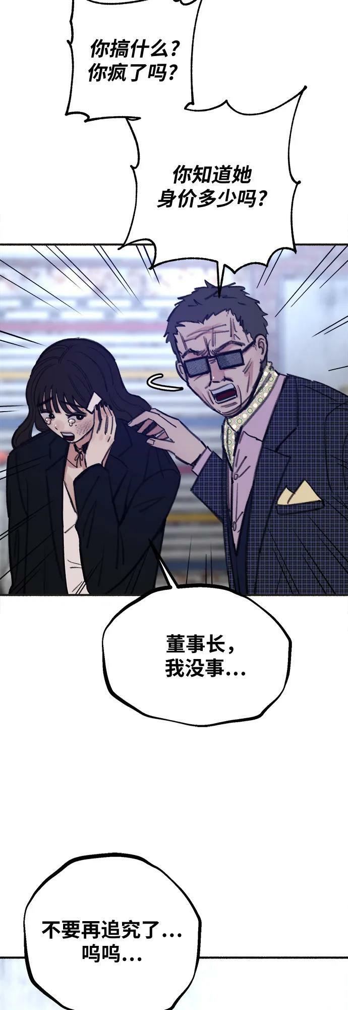 [第28话] 陷阱10