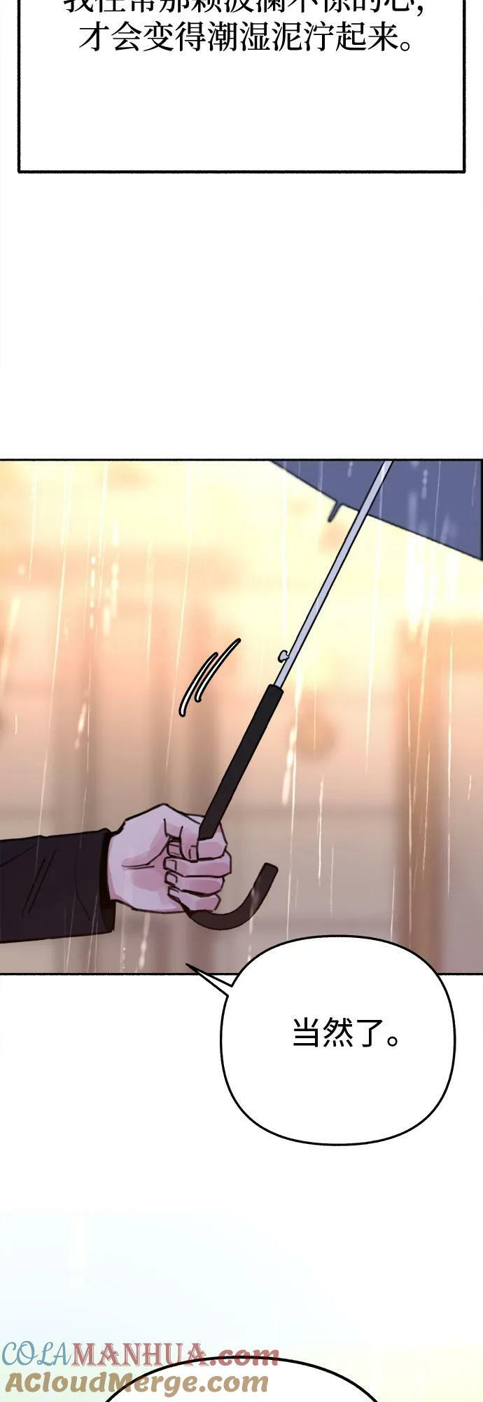 [第35话] 濡染39