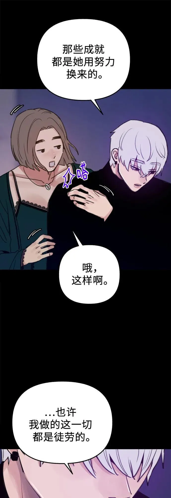 [第75话] 白一夏13