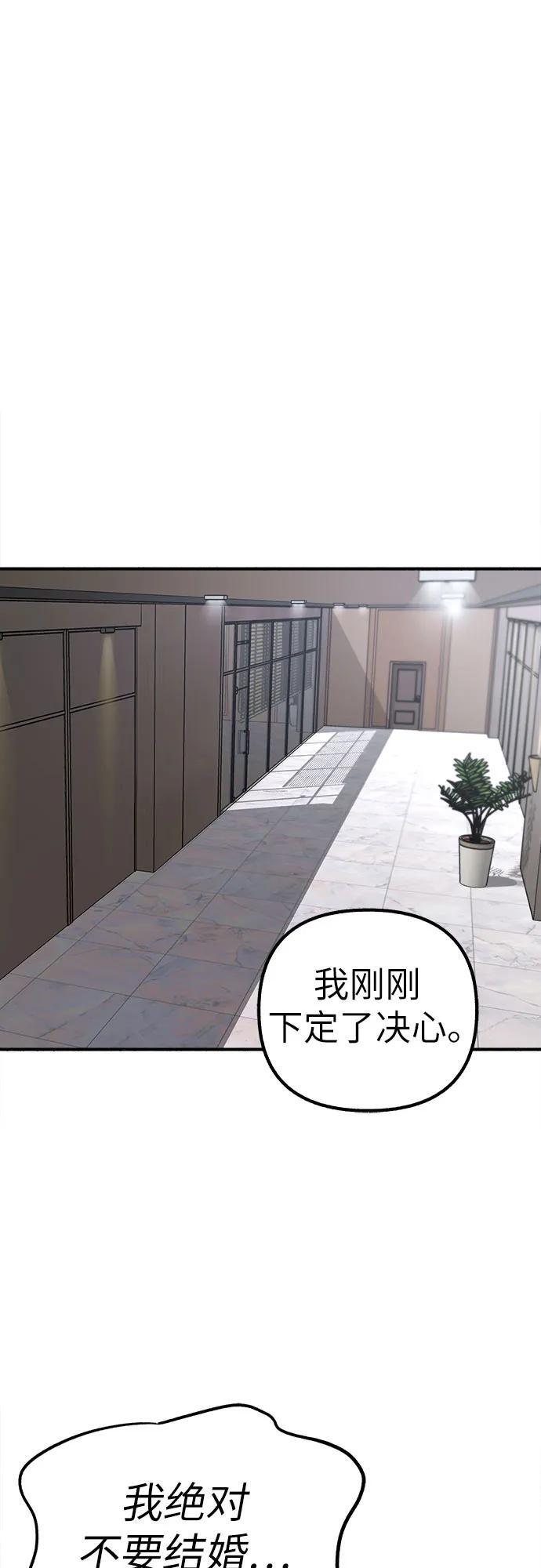[第45话] 观察者37